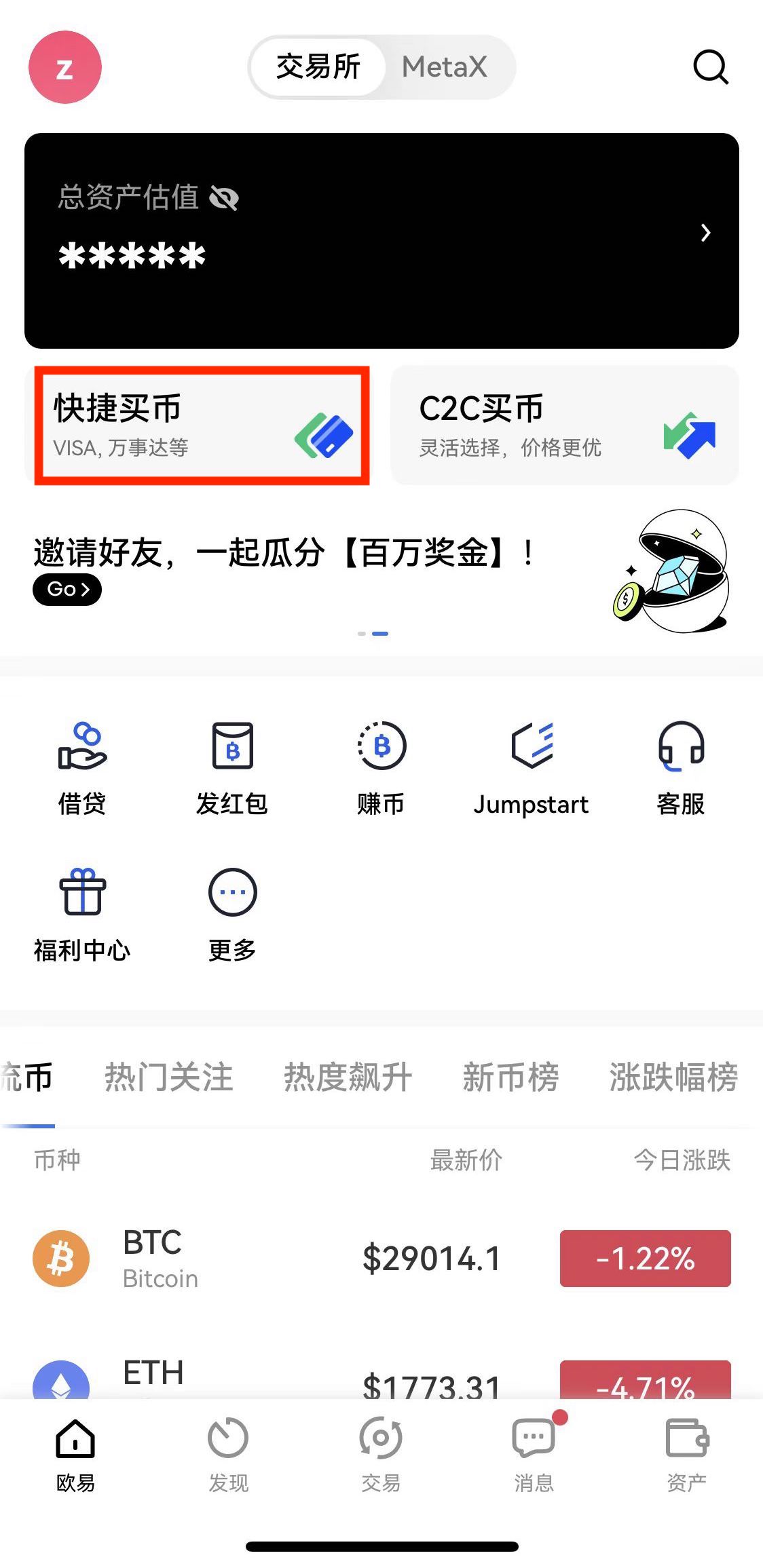 抹茶交易所oe安卓最新版下载 安卓下载oe抹茶交易所交易所v7.2.1更新包-第11张图片-交易所